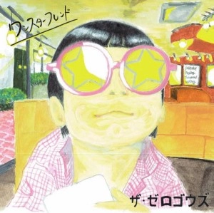 ザ・ゼロゴウズ / ワンスターフレンド