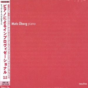 MATS OBERG / マッツ・エーベリー / IMPROVISATIONAL 2.5