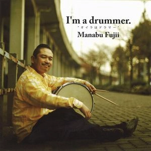 MANABU FUJII / 藤井学 / アイム・ア・ドラマー / I'M A DRUMMER