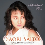 SAORI SAITO / 斉藤さおり / 斉藤さおり　ゴールデン☆ベスト リミテッド