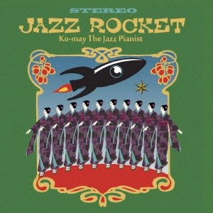 Ko-may Shibata / 柴田光明 / ジャズ・ロケット / JAZZ ROCKET