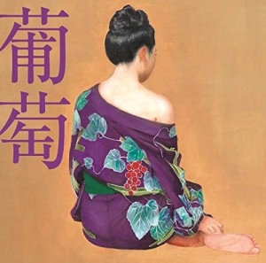 Southern All Stars / サザンオールスターズ / 葡萄