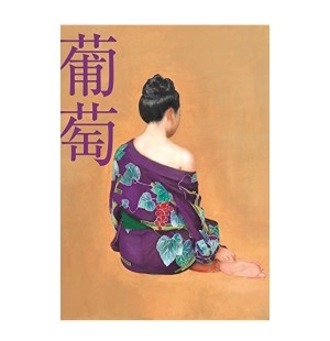 Southern All Stars / サザンオールスターズ / 葡萄 （完全生産限定盤B CD+DVD）