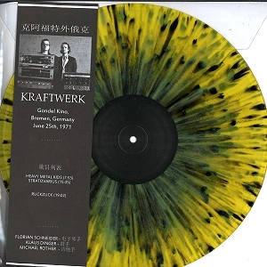KRAFTWERK / クラフトワーク / GONDEL KINO, BREMEN, GERMANY, JUNE 25TH, 1971