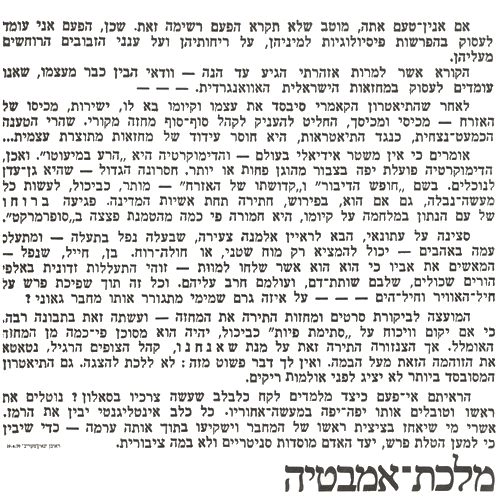 ZOHAR LEVY / BATH QUEEN