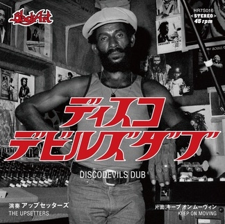 UPSETTERS / アップセッターズ / DISCO DEVIL DUB