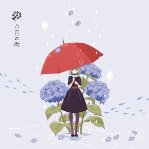 ネス / 六月の雨