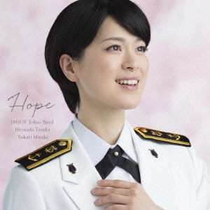 MIYAKE YUKARI / 三宅由佳莉 / 希望~Songs for Tomorrow