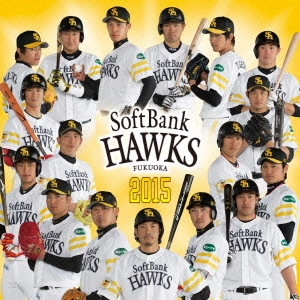 (スポーツ曲) / 福岡ソフトバンクホークス 選手別応援歌 2015