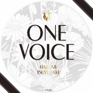 HARUMI TSUYUZAKI / 露崎春女 / ONE VOICE