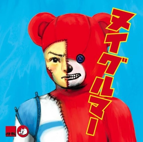 TOKUSATSU / 特撮 / ヌイグルマー（HQCD）