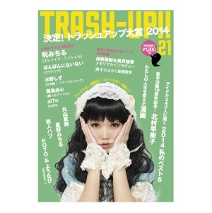 TRASH-UP!!  / トラッシュアップ（雑誌） / Vol.21