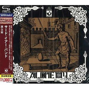 THIRD EAR BAND / サード・イヤー・バンド / 錬金術 - SHM-CD<Progressive Rock1300 SHM-CD>