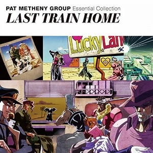 PAT METHENY / パット・メセニー / エッセンシャル・コレクション～ラスト・トレイン・ホーム