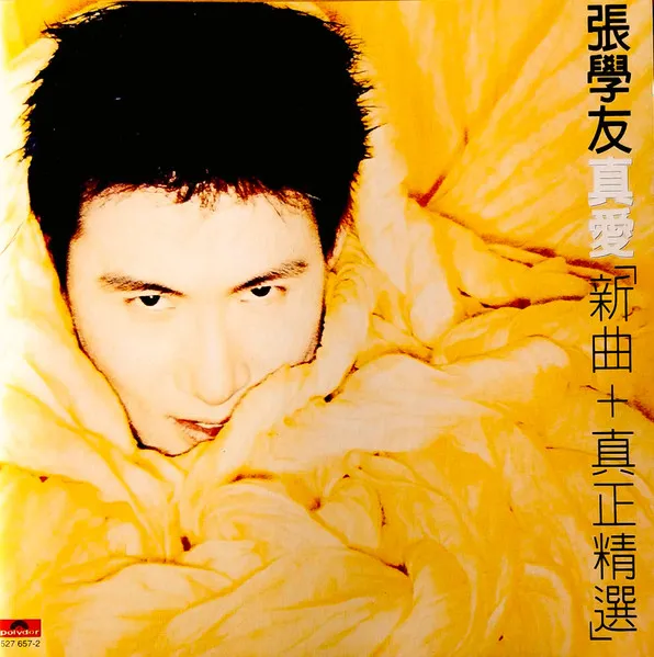 ジャッキー・チュン / TRUE LOVE: NEW SONGS+G.HITS