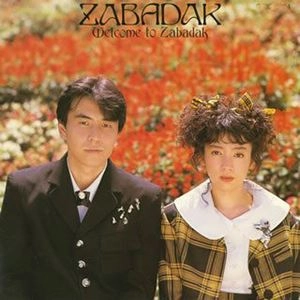 ZABADAK / ザバダック / ウェルカム･トゥ･ザバダック
