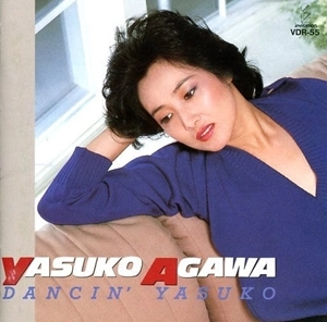 YASUKO AGAWA / 阿川泰子 / スーパーベスト DANCIN' YASUKO