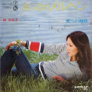 MEIKO KAJI / 梶芽衣子 / 浜辺のメルヘン