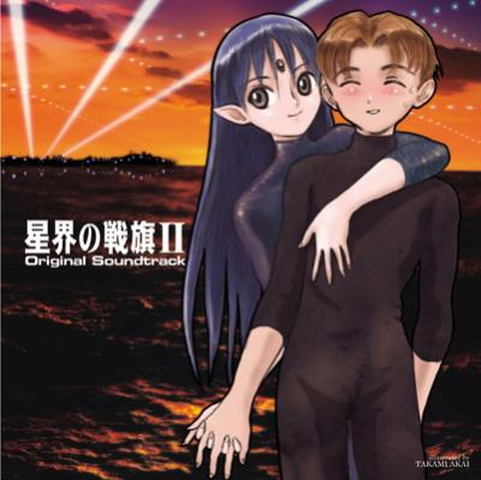 KATSUHISA HATTORI / 服部克久 / 星界の戦旗　オリジナルサウンドトラック