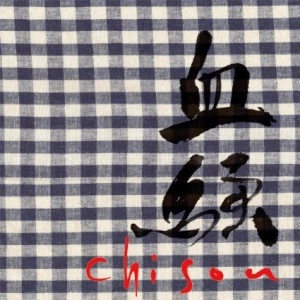 PE'Z / ペズ / 血騒-chisou-（LP）