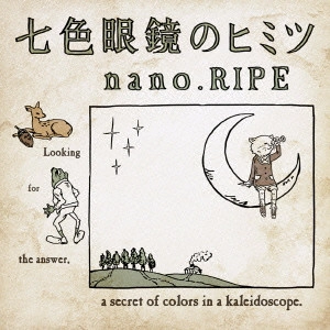 nano. RIPE / 七色眼鏡のヒミツ
