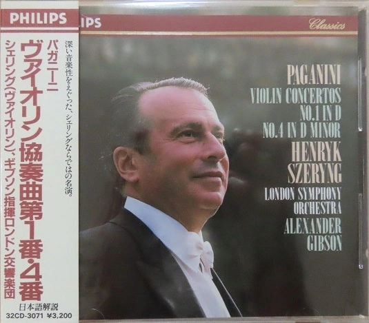 HENRYK SZERYNG / ヘンリク・シェリング / パガニーニ：ヴァイオリン協奏曲1&4番