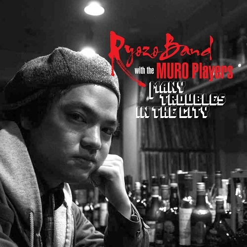 RYOZO BAND WITH THE MURO PLAYERS / メニー・トラブルズ・イン・ザ・シティー / エンプティー / MANY TROUBLES IN THE CITY / EMPTY