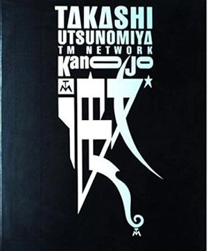 TAKASHI UTSUNOMIYA / 宇都宮隆 / 彼女