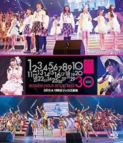 NMB48 / リクエストアワセトリ１３（Ｂｌ