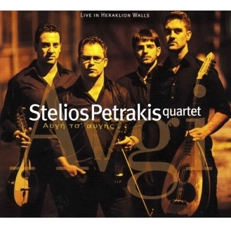 STELIOS PETRAKIS / ステリオス・ペトラキス / AVGI - LIVE IN HERAKLION WALLS