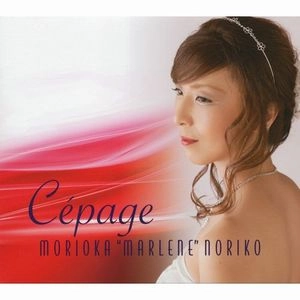 MORIOKA MARLENE NORIKO / 森岡"マレーネ"典子 / セパージュ / CEPAGE