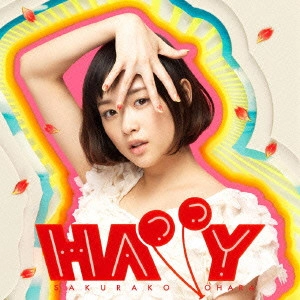 SAKURAKO OHARA / 大原櫻子 / HAPPY