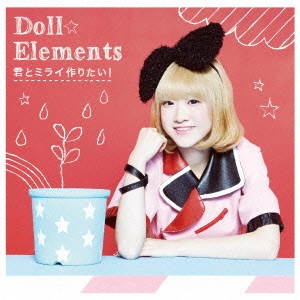 Doll☆Elements / 君とミライ作りたい!