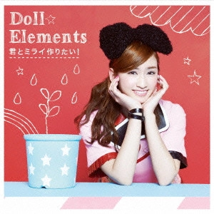 Doll☆Elements / 君とミライ作りたい!