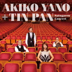 矢野顕子＋ＴＩＮＰＡＮ / さとがえるコンサート