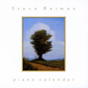 STEVE RAIMAN / スティーヴ・レイマン / ピアノ・カレンダー ~輝き色の12か月~