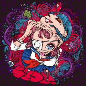 ヒステリックパニック / うそつき。