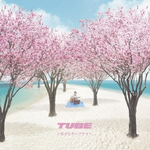 TUBE / チューブ / いまさらサーフサイド