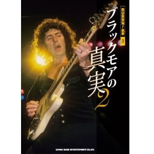 RITCHIE BLACKMORE / リッチー・ブラックモア 商品一覧 | ディスク