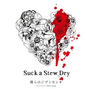 Suck a stew dry / サックアステュードライ / 僕らのジブンセンキ ワンマンツアー2014Final