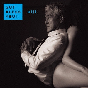 英二 / Gut Bless You! 
