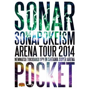 Sonar Pocket / ソナポケイズム ARENA TOUR 2014 ~年末特大号SP!!~ in さいたまスーパーアリーナ