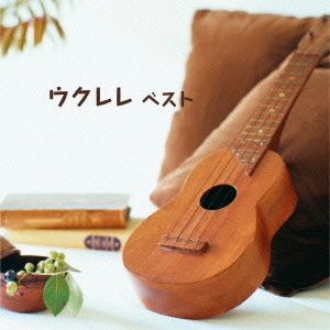 RYO NATOYAMA / 名渡山遼 / ウクレレ ベスト