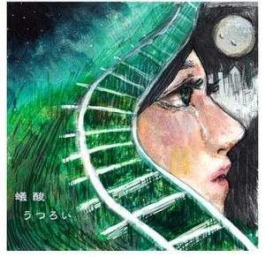 Gissan / うつろい