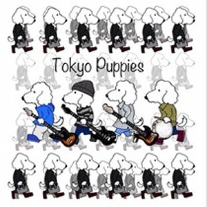 東京パピーズ / 犬の暮らし