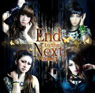 GALMET / ギャルメット / エンド・トゥ・ザ・ネクスト / END TO THE NEXT