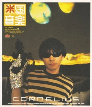 米国音楽 / 1997 SUMMER / VOL.9