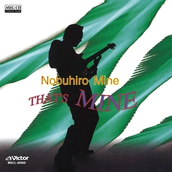 三根信宏 / THAT'S MINE[MEG-CD]