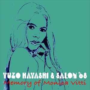 林有三&サロン'68 / 或るヴァカンス / MEMORY OF MONICA VITTI