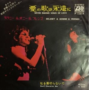 DELANEY & BONNIE / デラニー&ボニー / 愛の歌は永遠に